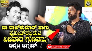 Actor Jaggesh Raveals Real Qualities Of Dr Rajkumar amp Puneeth Rajkumar Infront Of Puneeth Fans [upl. by Eibba592]