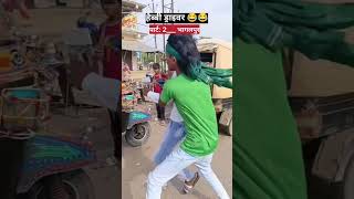 Heavy Driver Bhagalpur Part2 funny comedy youtubeshorts ytshorts shortfeed short [upl. by Helbonna]