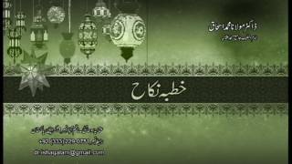 Khutba Nikah By Dr Muhammad Ishaq Alam [upl. by Anyad87]