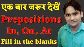 PREPOSITION  PREPOSITIONS IN ENGLISH GRAMMAR  AT IN ON  FILL IN THE BLANKS [upl. by Abner37]