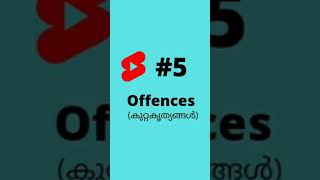 5  Cognizable Offence and Non Cognizable Offence [upl. by Alveta]