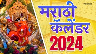 Marathi Calendar 2024  Maharashtrian Festivals Jayantis Govt Holidays and more [upl. by Nelon]