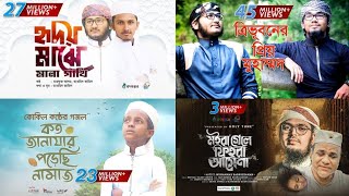 Bangla gojol । Bangla gojol 2023 । Bangla gojol Video । Bangla new Gojo । Islamic Song । New Nasheed [upl. by Nabala]