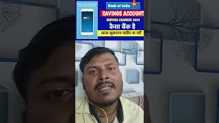 Bank of India Savings Account Service Charges 2024  finance banking [upl. by Jaclyn]