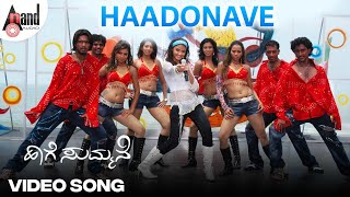 Haage Summane  Hadonave  HD Video Song  Kiran  Suhasi  Preetham Gubbi  Jayant Kaikini [upl. by Peck]