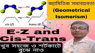 CisTrans and EZ isomerism in short cut method  এভাবে শিখলে আর কোনদিনও ভুল হবে না  class 11 [upl. by Ilyak]