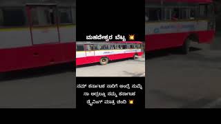 KSRTC BUS MASS ENTRY 🔥 AT MM HILLS GHAT SECTION KANAKAPURA [upl. by Dulsea]