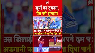 shortvideos viralvideo cricketlover sky suryakumaryadav rohitsharma viratkohli ytshorts [upl. by Zea]