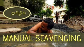 Truth about Manual Scavenging  Tamil Science [upl. by Peddada]