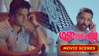 Madhavan understands the true nature of Trisha  Manmadhan Ambu movie Scenes  Phoenix Entertainment [upl. by Schumer]