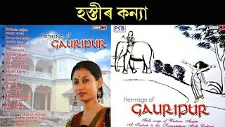 Hastir Kanya Singer Punam Baruah Folk Song Assam Bengol hits of punam [upl. by Ennahs]