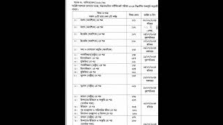 hsc exam routine 2024  hsc routine download pdf hscroutine hscexam2024 hscroutinepdf [upl. by Ragde]