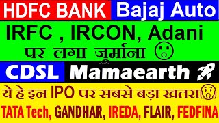 IPO पर सबसे बड़ा खतरा😨😱😮🔴 HDFC BANK🔴 IRFC  Adani IRCON पर लगा जुर्माना🔴 Bajaj Auto🔴 CDSL🔴 Mamaearth [upl. by Mellisent]