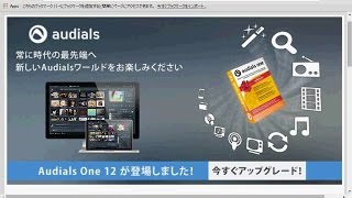 Audials One 12がまもなく登場します～そしてその影響で、11が激安だったりする！オーディアルズワンダウンロードソフト [upl. by Gusella]