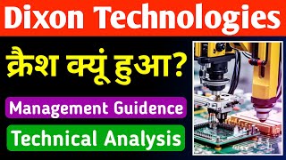 Dixon Technologies Share Latest News 🔥 Dixon Share Crash Reason [upl. by Artemas]