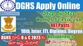 DGHS Apply Online TeluguHLL DGHS Form Fill Up 2023DGHS Recruitment 2023 Application Form Fill Up [upl. by Yulma]