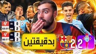 🚨عادت نسخة برشلونة القديمة💔 [upl. by Busby221]