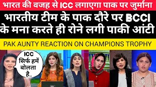 Pak Media reaction on BCCI Refused to play in pakistan  Pakistan media reaction  champions trophy [upl. by Craven]