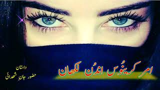 New brahvi song 2024  brahvi balochi songs 2023  brahvi song  mix Brahui songs [upl. by Lleoj]