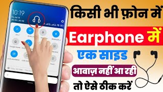 Earphone Me Ek Side Awaz Nahi Aa Raha Hai  Earphone One Side Not Working Settings [upl. by Jeroma977]