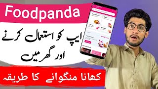 How To Place Order On Foodpanda  Foodpanda App Istamal Karna Ka Tarika  Foodpanda [upl. by Kuth]