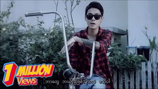 လွှမ်းပိုင်  သူငယ်ချင်းထံသို့ပေးစာ Official MV [upl. by Ardnos]