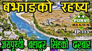 Bajhang VLOG  बझाङ यात्रा  राजा जयपृथ्वीको अनौठो दरबार  Chainpur बजारको रमाइलो दृष्य । [upl. by Weidar]