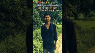 Maa akhi maa hihoti hai bhai 🙏🙏🙏♥️♥️♥️‼️subscribe karoge bhai [upl. by Steward]