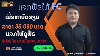 เคล็ดลับเทรดBXTrade คนไม่อยากสอนฟรี เปันขั้นตอนเทรดน้อยกำไรมาก ไม้ดูถืว่าพาดมากครับ ลาคา 35000 บาด [upl. by Laumas]