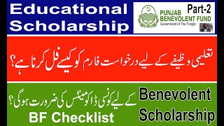 Benevolent Fund Scholarship Part2  How to fill BF Scholarship Form  BF Documents amp Check List [upl. by Nett]