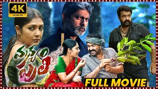 Manyam Puli Telugu Full Length HD Movie  Mohanlal  Kamalinee Mukherjee  Movie Ticket [upl. by Willi]