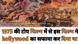 Hit Movies of 1975  bollywood 1974  Hit Hindi movies list 1970  Bollywood movies 1990 [upl. by Hurlee]