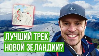 ЛУЧШИЙ ТРЕК в НОВОЙ ЗЕЛАНДИИ в 4K  Вершина Roys Peak  NEW ZEALAND 4K [upl. by Hubie814]