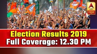 Lok Sabha Election Results 2019 Full Coverage Of 1230 PM  ABP News [upl. by Beatrisa]