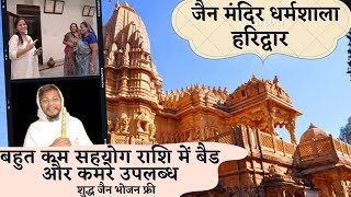 Shri Chintamani Parasnath Jain Shwetambar Mandir  साफ सुथरे कमरे  80 रुपए की सहयोग राशि में बेड [upl. by Alvin]