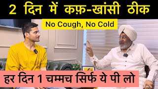 Cough Ko Kaise Khatam Kare  Cough Treatment at home  Adenovirus  Homeopathy  The Health Show [upl. by Adneral]