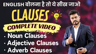 English Clauses Explained Clauses in Detail with Exp  English Speaking Practice [upl. by Nevaed]