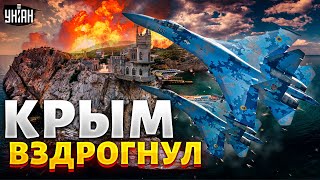 От этих взрывов вздрогнул весь Крым Влупили по аэродрому Севастополь  в дыму [upl. by Eneles411]