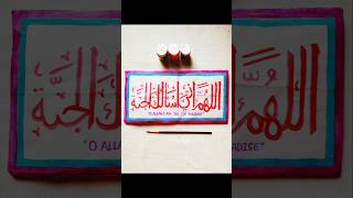 Allahumma inni asaluka al jannah calligraphy art islamiccalligraphy viralreels youtube trending [upl. by Pardo]