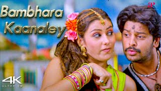 Watch full video 👆 Bambara Kannaley  Watch amp Enjoy srikanth aarthi namitha vadivelu shorts [upl. by Sib321]