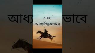 8 quotবদরের ময়দান ইসলামের প্রথম যুদ্ধের স্মৃতিচিহ্নquotunfrezzmyaccount ইসলামিকভিডিও dinislam [upl. by Aniger]