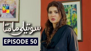 Soteli Maamta Episode 50 HUM TV Drama 1 May 2020 [upl. by Snyder]