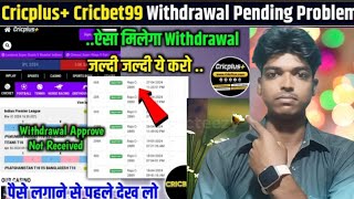 Cricplus Se Online Paisa Kaise Kamye  Cricplus Batting Kaise Khele  Cricplus Withdrawal Problem [upl. by Engamrahc932]