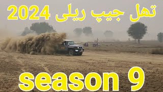 Thal Jeep Rally 2k24  Season 9 [upl. by Atinuahs]