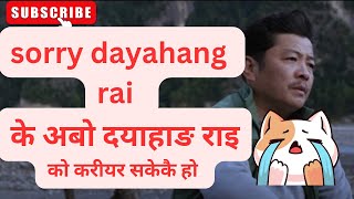 Down fall of DAYAHANG RAI ALL MOVIE BY FILMI JAGAT 😍 [upl. by Ijat979]