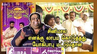 Yogibabu இந்த படத்துல என்ன வச்சு செஞ்சுட்டாரு  Libra Ravinder Chandrasekar  Filmibeat Tamil [upl. by Osner]