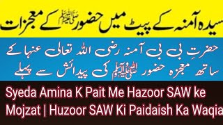 Syeda Amina K Pait Me Hazoor SAW ke Mojzat  Huzoor SAW Ki Takhleeq Ka Waqia [upl. by Ahtrim541]