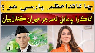 Was QuaideAzam a Parsi [upl. by Htiffirg]