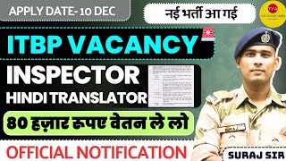 नई भर्ती👍 ITBP INSPECTOR HINDI TRANSLATOR NEW VACANCY 2024 FULL NOTIFICATION OUT FULL DETAILS 2024 [upl. by Sisson638]