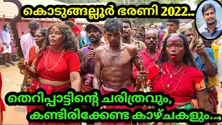 കൊടുങ്ങല്ലൂർ ഭരണി 2022 kodungallur bharani 2022 ഭരണി പാട്ടിന്റെ ചരിത്രം ArunsTechTravel [upl. by Eelir]